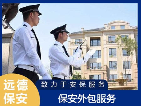 松江保安外包服务