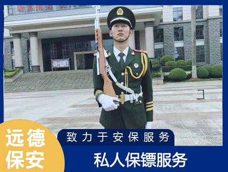 松江私人保镖服务